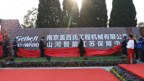 球友会体育-球友会体育（中国）官方在线
智能江苏保障中心成立，同期交流会斩获订单8500万