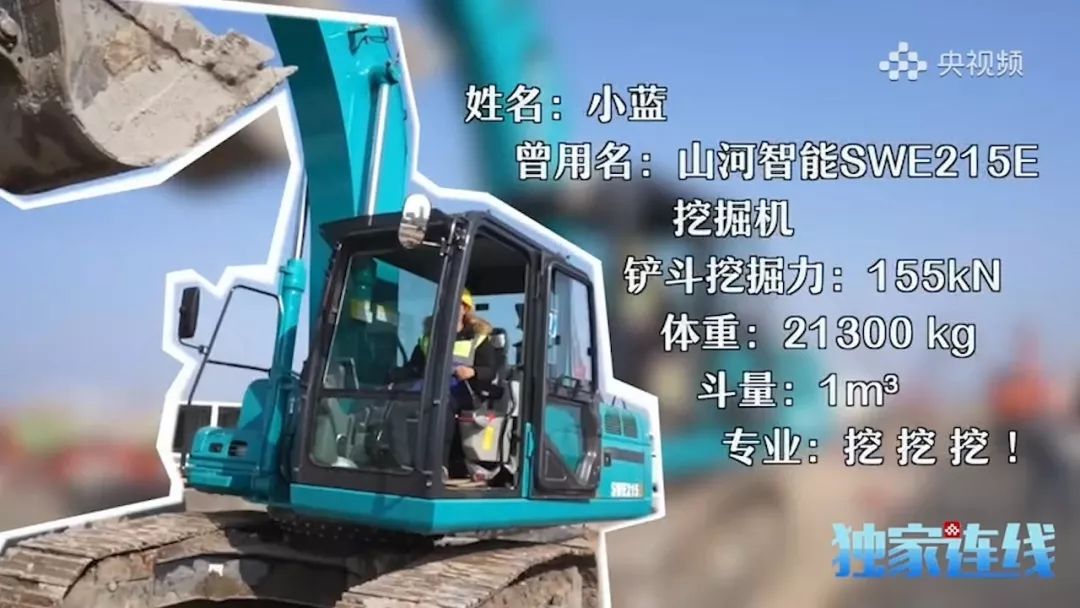 球友会体育-球友会体育（中国）官方在线
智能SWE215E挖掘机成网红“小蓝”