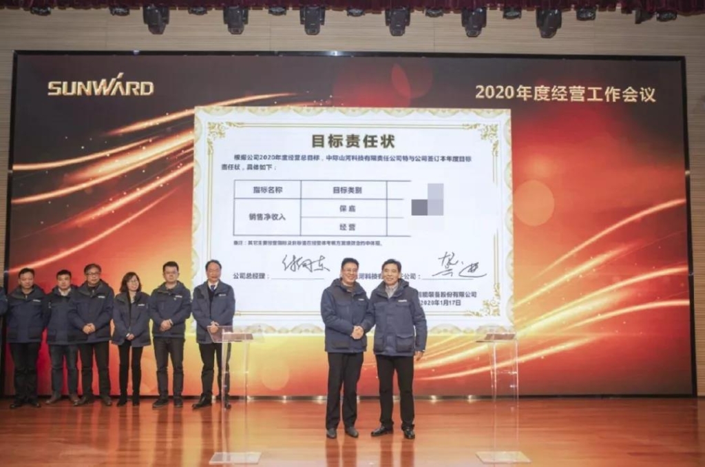 落实经营体、强化三统一、开启新征程 —— 球友会体育-球友会体育（中国）官方在线
智能2020年度经营工作会议隆重举行