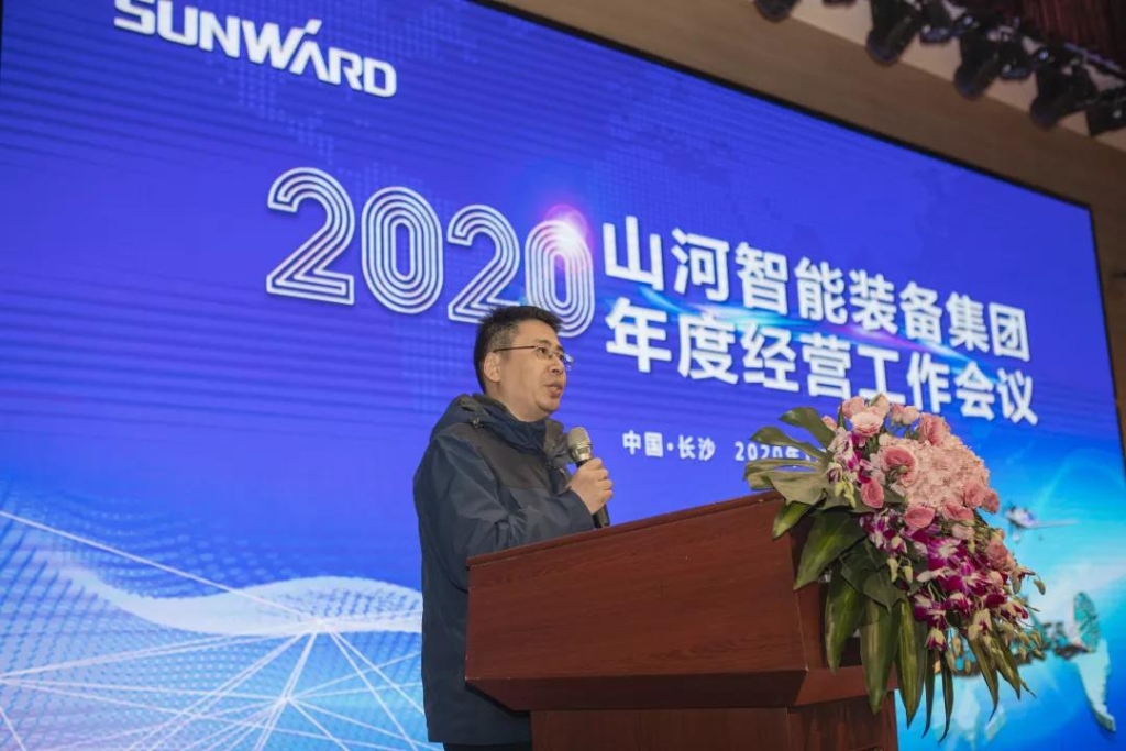 落实经营体、强化三统一、开启新征程 —— 球友会体育-球友会体育（中国）官方在线
智能2020年度经营工作会议隆重举行