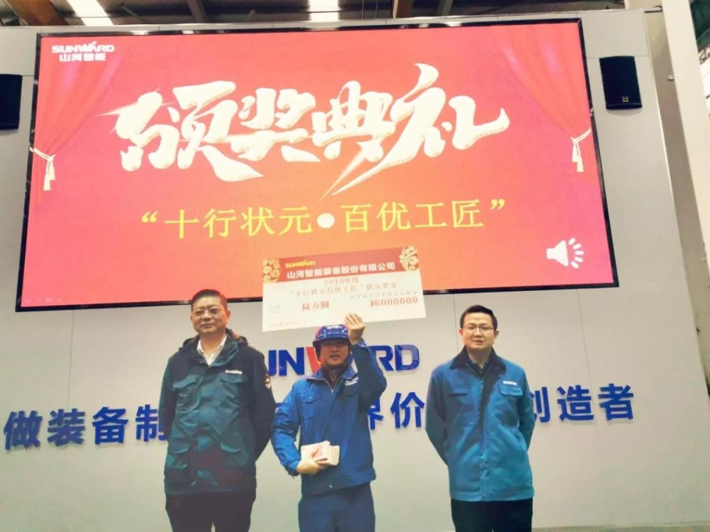球友会体育-球友会体育（中国）官方在线
智能6万奖技工状元