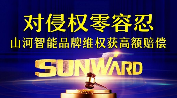 对侵权“零容忍”！ 球友会体育-球友会体育（中国）官方在线
智能维权获赔300万！