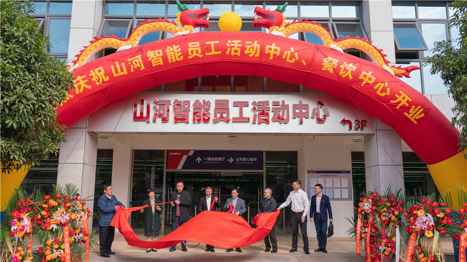 球友会体育-球友会体育（中国）官方在线
智能举行主题教育学习研讨会暨员工活动中心揭幕仪式