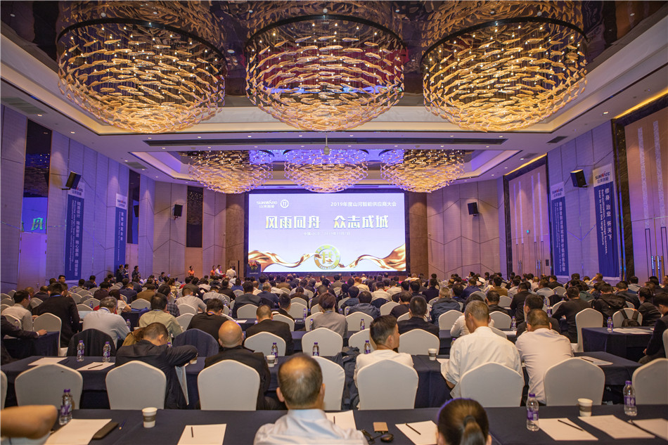 球友会体育-球友会体育（中国）官方在线
智能召开2019年度供应商大会