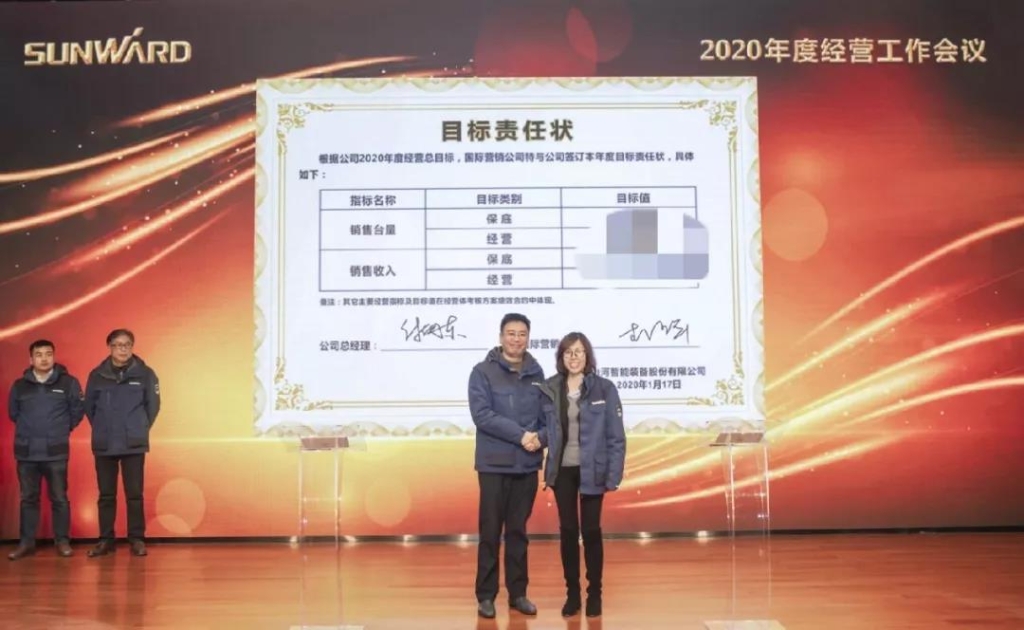 落实经营体、强化三统一、开启新征程 —— 球友会体育-球友会体育（中国）官方在线
智能2020年度经营工作会议隆重举行