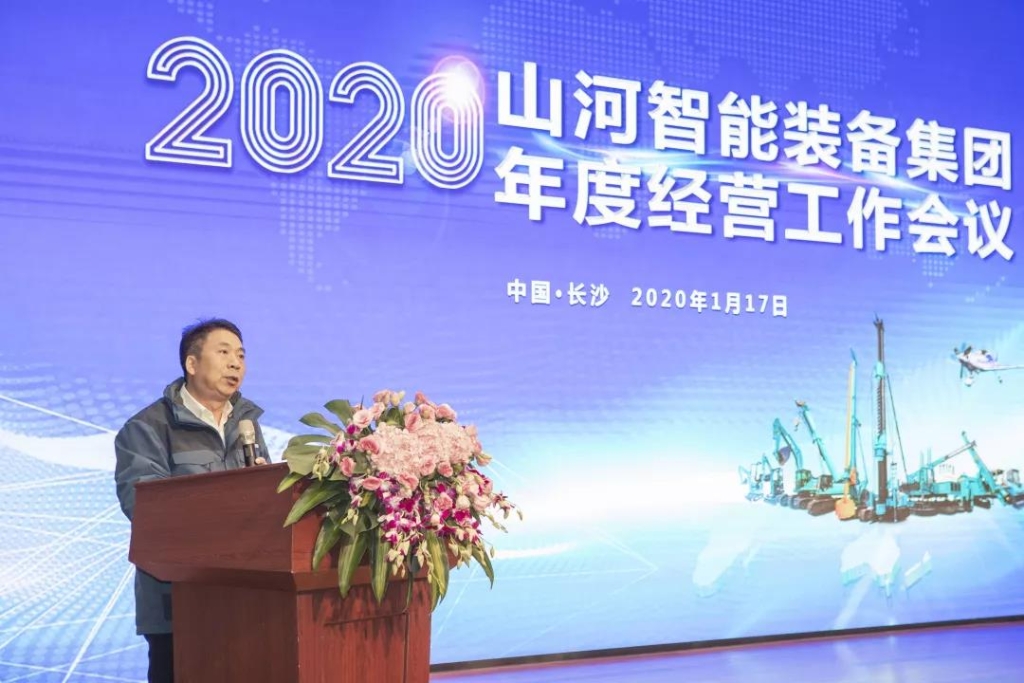 落实经营体、强化三统一、开启新征程 —— 球友会体育-球友会体育（中国）官方在线
智能2020年度经营工作会议隆重举行