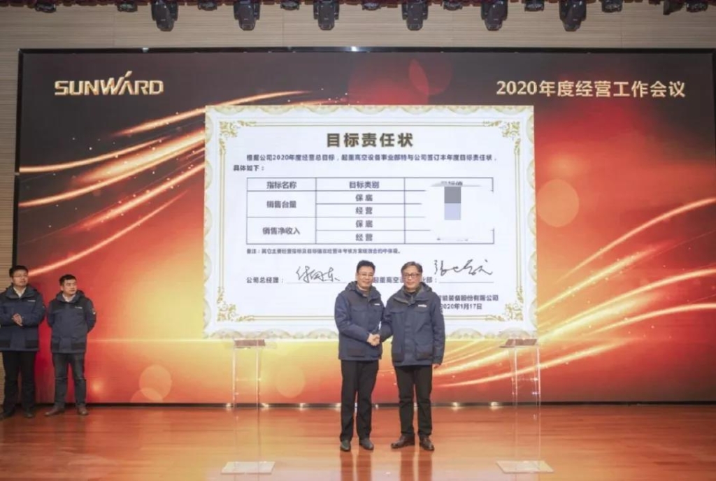 落实经营体、强化三统一、开启新征程 —— 球友会体育-球友会体育（中国）官方在线
智能2020年度经营工作会议隆重举行