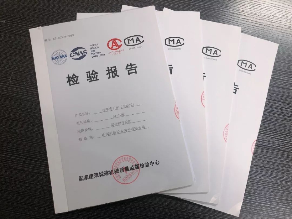 球友会体育-球友会体育（中国）官方在线
电动行李牵引车通过国家合格检测