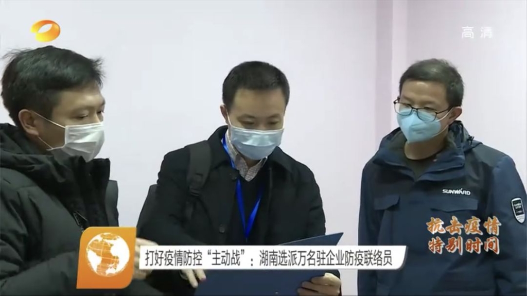 防疫联络员助力球友会体育-球友会体育（中国）官方在线
智能复工复产和疫情防控