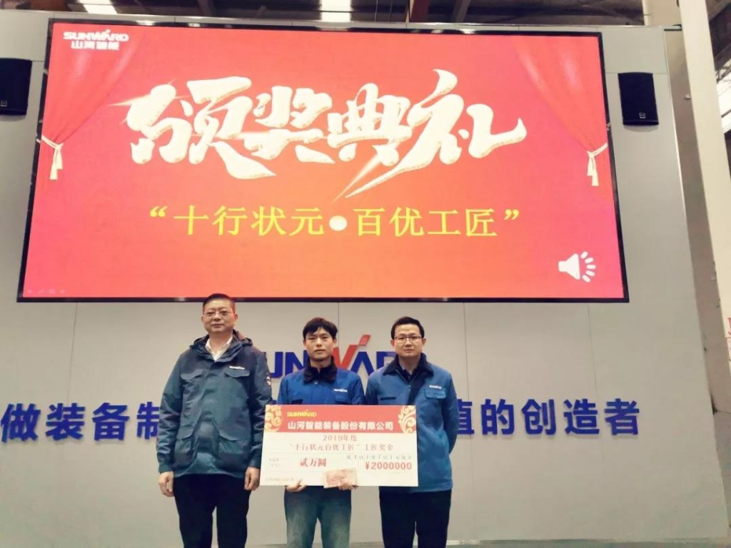 球友会体育-球友会体育（中国）官方在线
智能6万奖技工状元