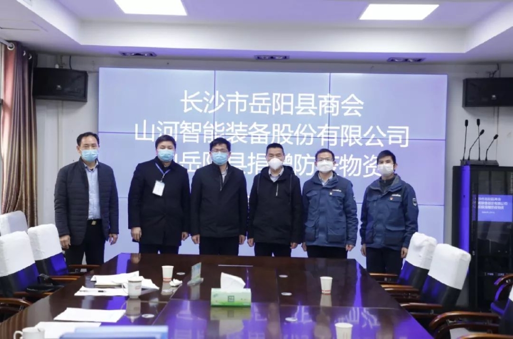 球友会体育-球友会体育（中国）官方在线
智能3000个韩国KF94口罩捐赠岳阳县