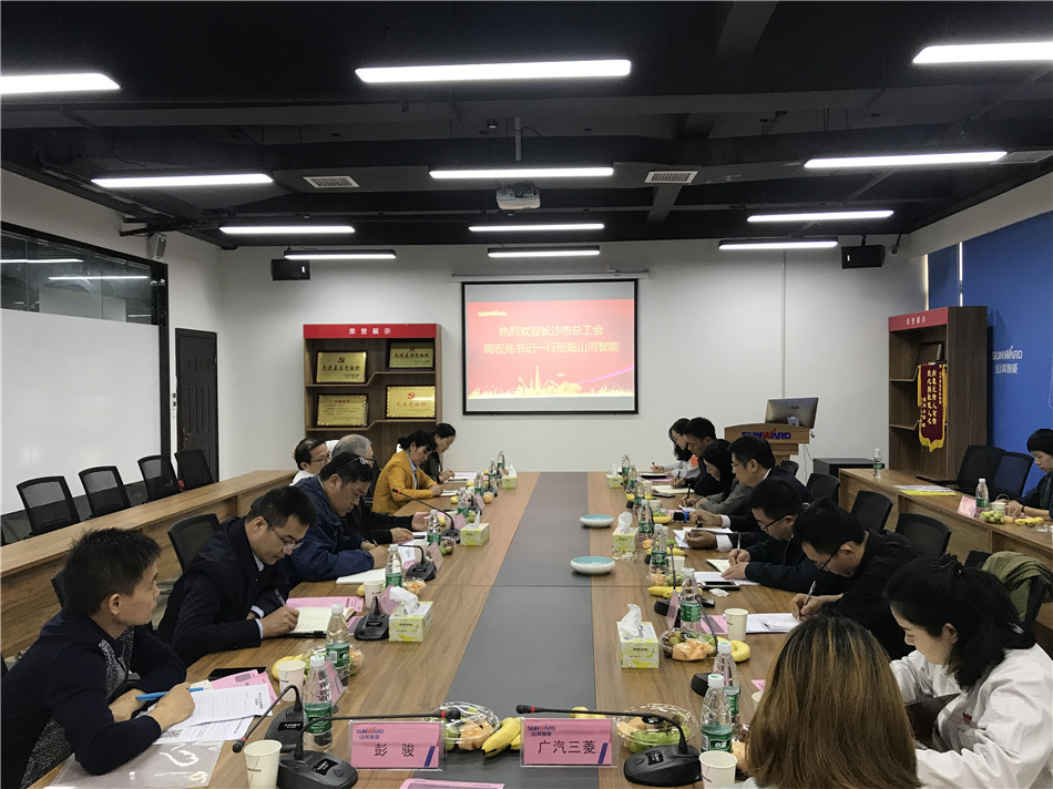 长沙市总工会党组书记周宏兆一行莅临球友会体育-球友会体育（中国）官方在线
智能考察调研