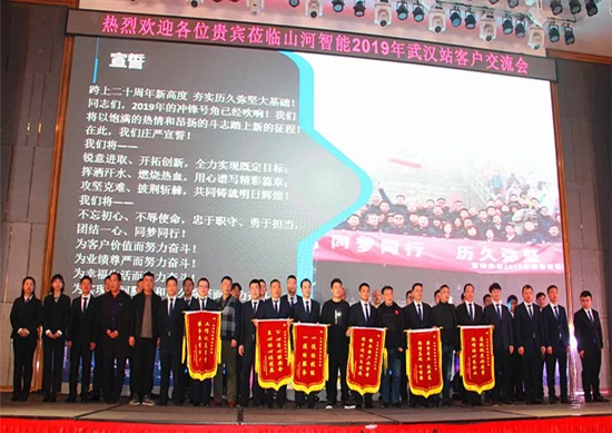 同心同梦，球友会体育-球友会体育（中国）官方在线
智能全球客户交流会武汉站隆重举行