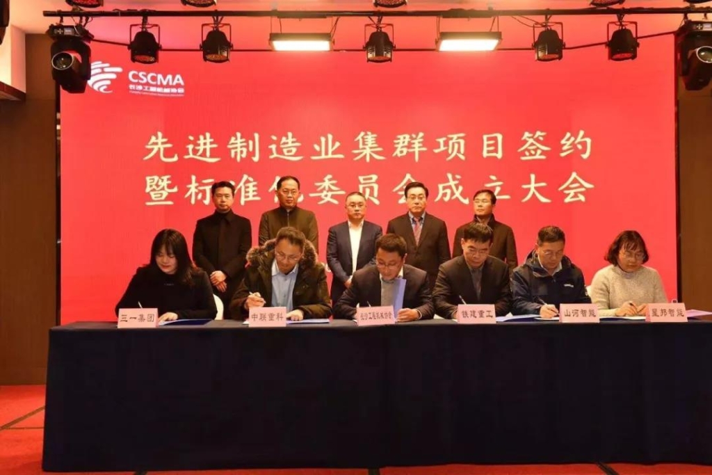 球友会体育-球友会体育（中国）官方在线
智能四项目签约长沙先进制造业集群竞赛项目
