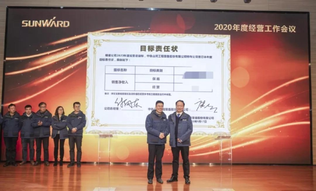 落实经营体、强化三统一、开启新征程 —— 球友会体育-球友会体育（中国）官方在线
智能2020年度经营工作会议隆重举行