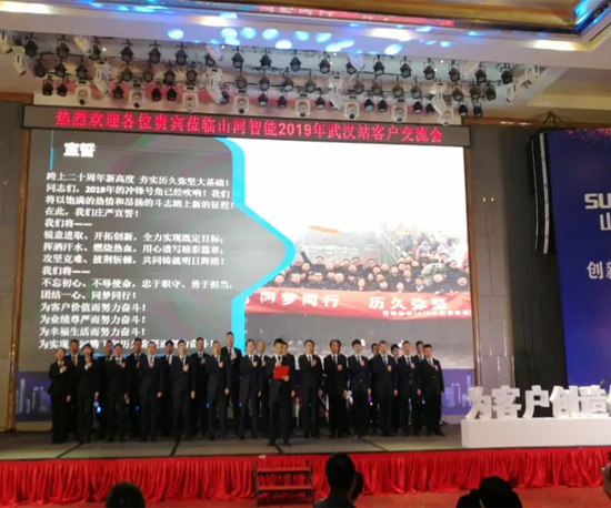 同心同梦，球友会体育-球友会体育（中国）官方在线
智能全球客户交流会武汉站隆重举行