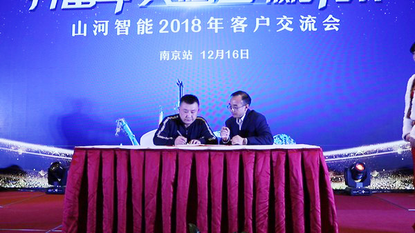 订单破十亿！球友会体育-球友会体育（中国）官方在线
智能2018全国客户交流会圆满收官