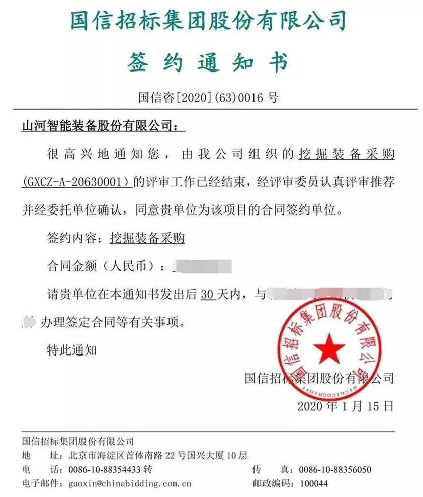 球友会体育-球友会体育（中国）官方在线
智能智能挖掘机捷报频传