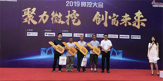 【小身板 大作为】球友会体育-球友会体育（中国）官方在线
智能燃爆2019微挖大会
