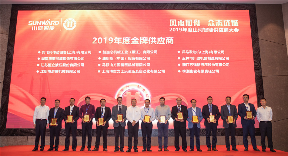 球友会体育-球友会体育（中国）官方在线
智能召开2019年度供应商大会