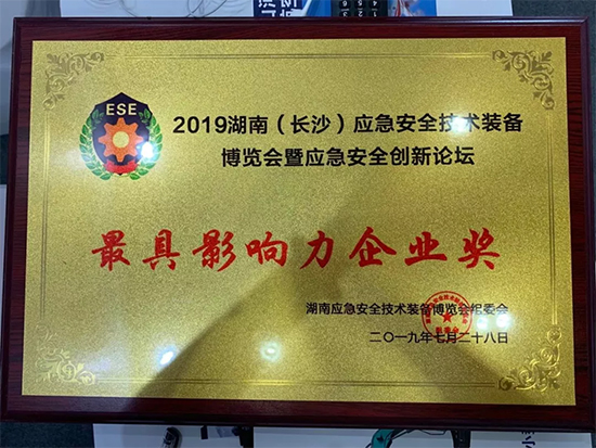 高宁宇：湖南消防与球友会体育-球友会体育（中国）官方在线
智能合作空间广阔