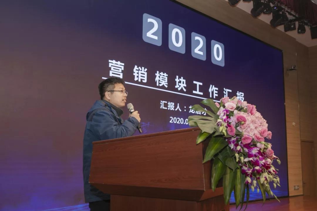 落实经营体、强化三统一、开启新征程 —— 球友会体育-球友会体育（中国）官方在线
智能2020年度经营工作会议隆重举行