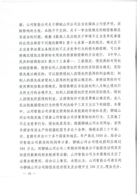 对侵权“零容忍”！ 球友会体育-球友会体育（中国）官方在线
智能维权获赔300万！