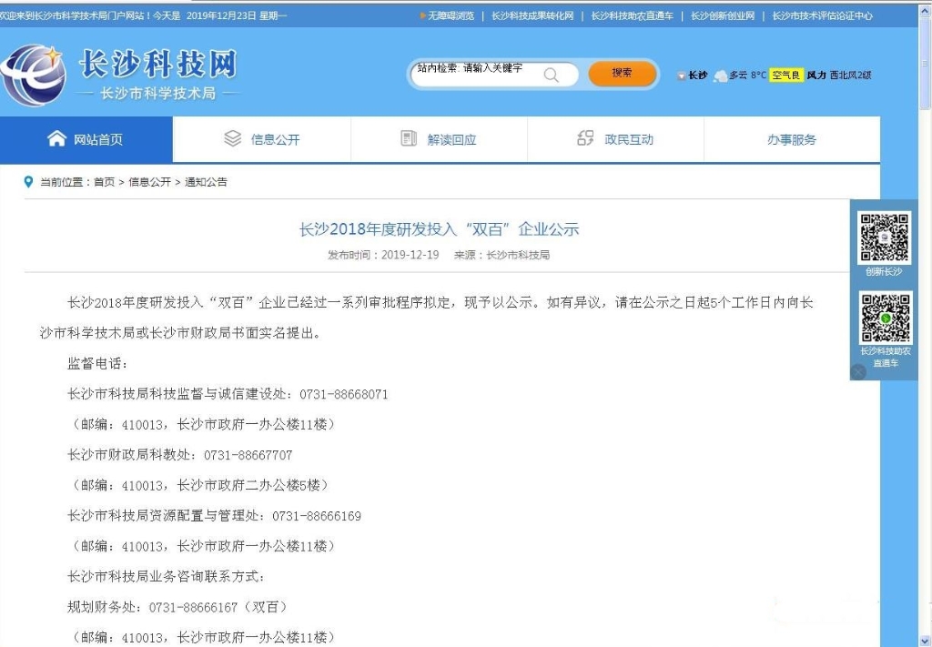 球友会体育-球友会体育（中国）官方在线
智能喜获“双百”企业表彰