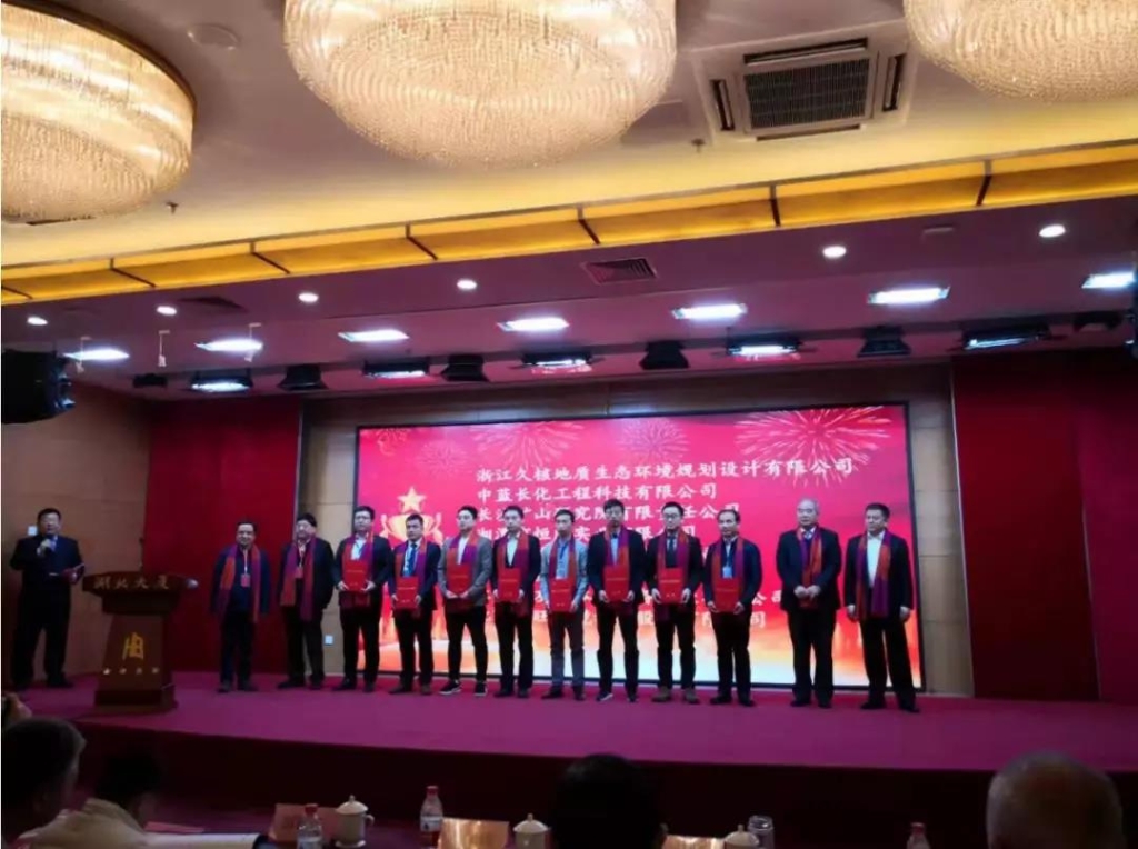 喜讯！球友会体育-球友会体育（中国）官方在线
智能获中国绿色矿山突出贡献奖