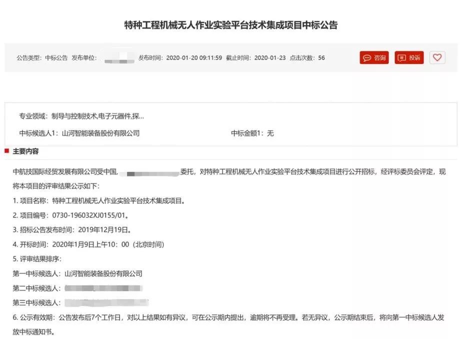 球友会体育-球友会体育（中国）官方在线
智能智能挖掘机捷报频传