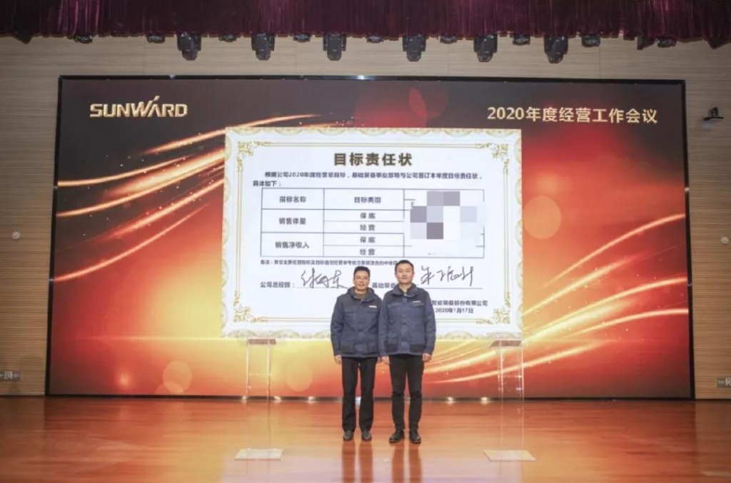 落实经营体、强化三统一、开启新征程 —— 球友会体育-球友会体育（中国）官方在线
智能2020年度经营工作会议隆重举行
