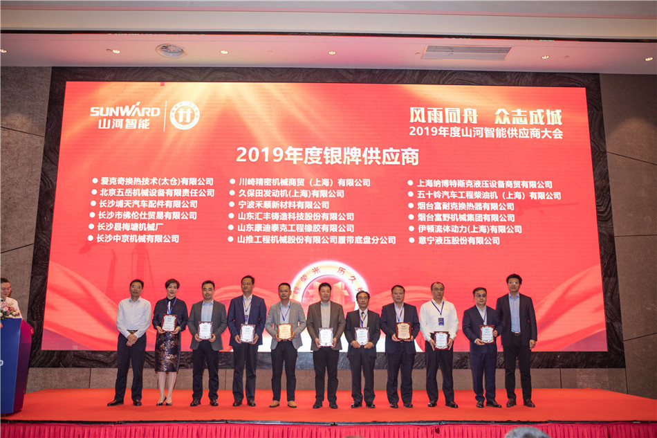球友会体育-球友会体育（中国）官方在线
智能召开2019年度供应商大会