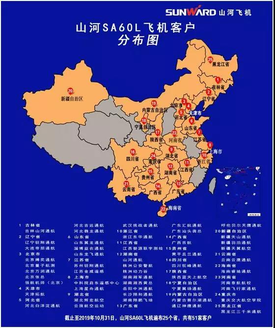 球友会体育-球友会体育（中国）官方在线
科技喜添用户新成员 两架飞机交付领航机师（北京）