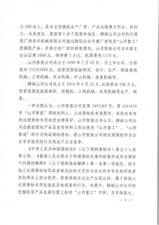 对侵权“零容忍”！ 球友会体育-球友会体育（中国）官方在线
智能维权获赔300万！