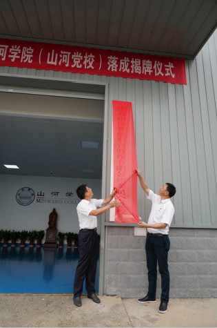 球友会体育-球友会体育（中国）官方在线
学院（球友会体育-球友会体育（中国）官方在线
党校）揭牌暨球友会体育-球友会体育（中国）官方在线
智能与湖南大学人才培养战略合作签约仪式圆满举行
