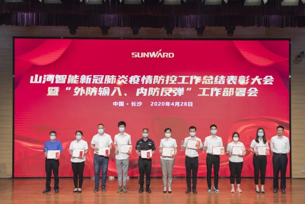 球友会体育-球友会体育（中国）官方在线
智能隆重表彰战“疫”先进