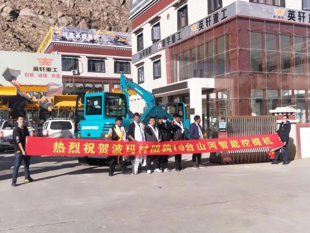 十台球友会体育-球友会体育（中国）官方在线
挖掘机交付西藏少数民族特色村寨