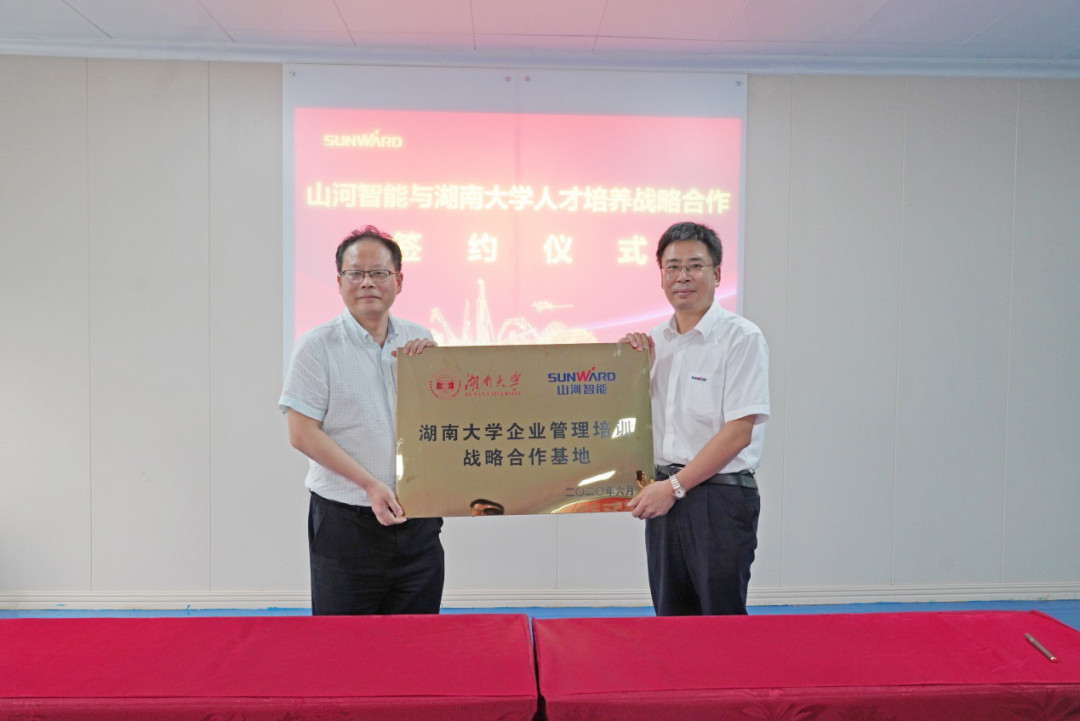 球友会体育-球友会体育（中国）官方在线
学院（球友会体育-球友会体育（中国）官方在线
党校）揭牌暨球友会体育-球友会体育（中国）官方在线
智能与湖南大学人才培养战略合作签约仪式圆满举行