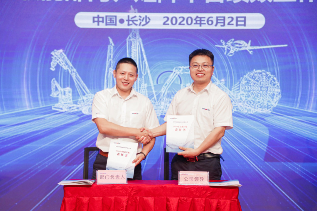 拥抱变革，提质增效——球友会体育-球友会体育（中国）官方在线
智能职能部门、矩阵平台绩效工作启动大会召开