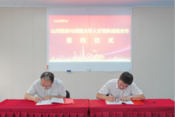 球友会体育-球友会体育（中国）官方在线
学院（球友会体育-球友会体育（中国）官方在线
党校）揭牌暨球友会体育-球友会体育（中国）官方在线
智能与湖南大学人才培养战略合作签约仪式圆满举行