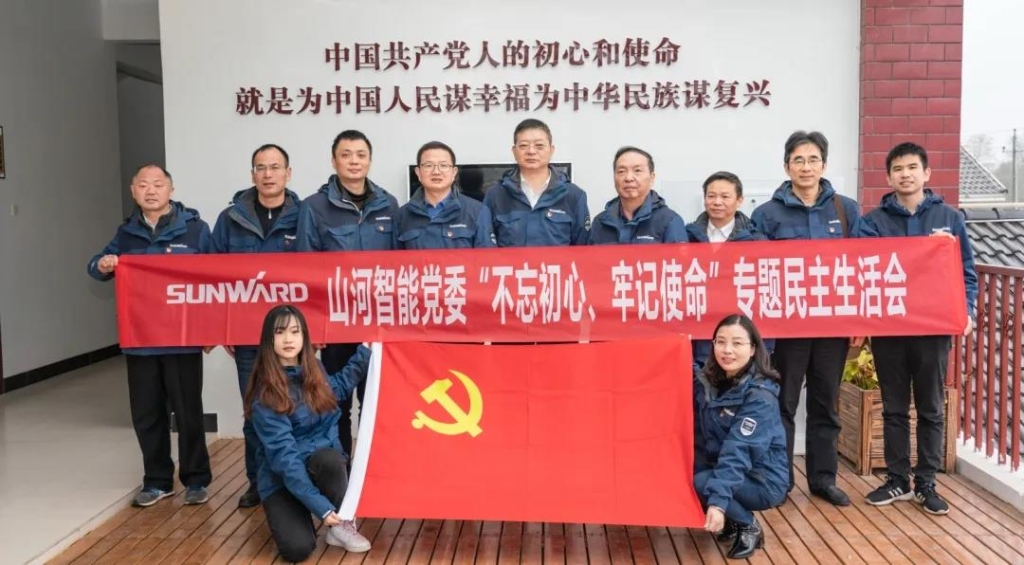 打造混合所有制企业党建标杆 ——球友会体育-球友会体育（中国）官方在线
智能党委获评2019年长沙经开区企业党组织党建工作考核“优秀”等