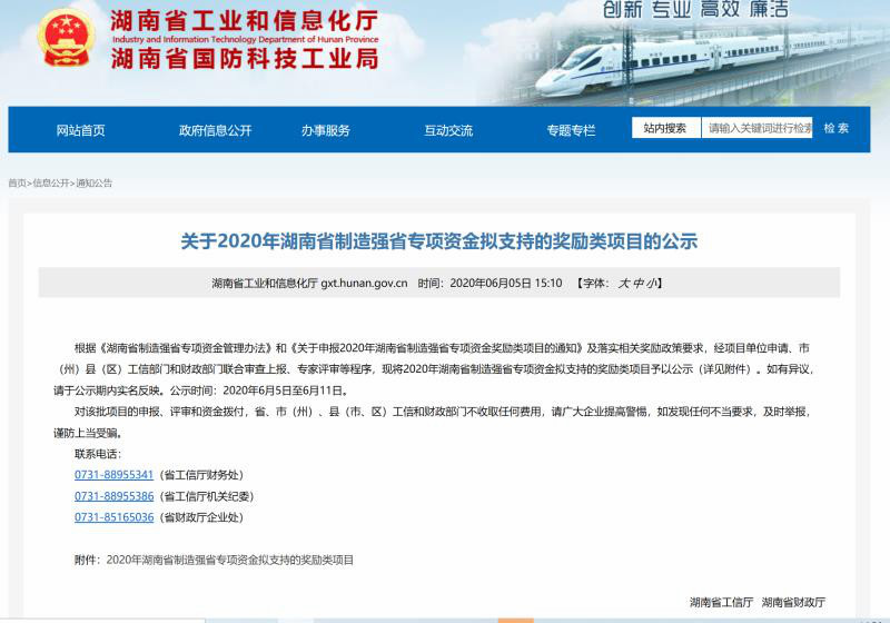 实力！球友会体育-球友会体育（中国）官方在线
智能连续六年获湖南省首台(套)重大技术装备产品奖励！