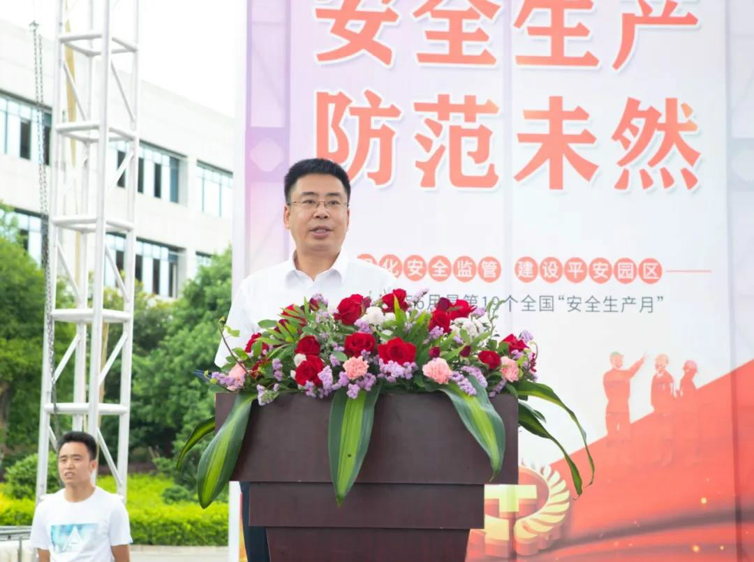 消除安全隐患，筑牢安全防线——星沙产业基地“安全生产月”活动在球友会体育-球友会体育（中国）官方在线
工业城启动