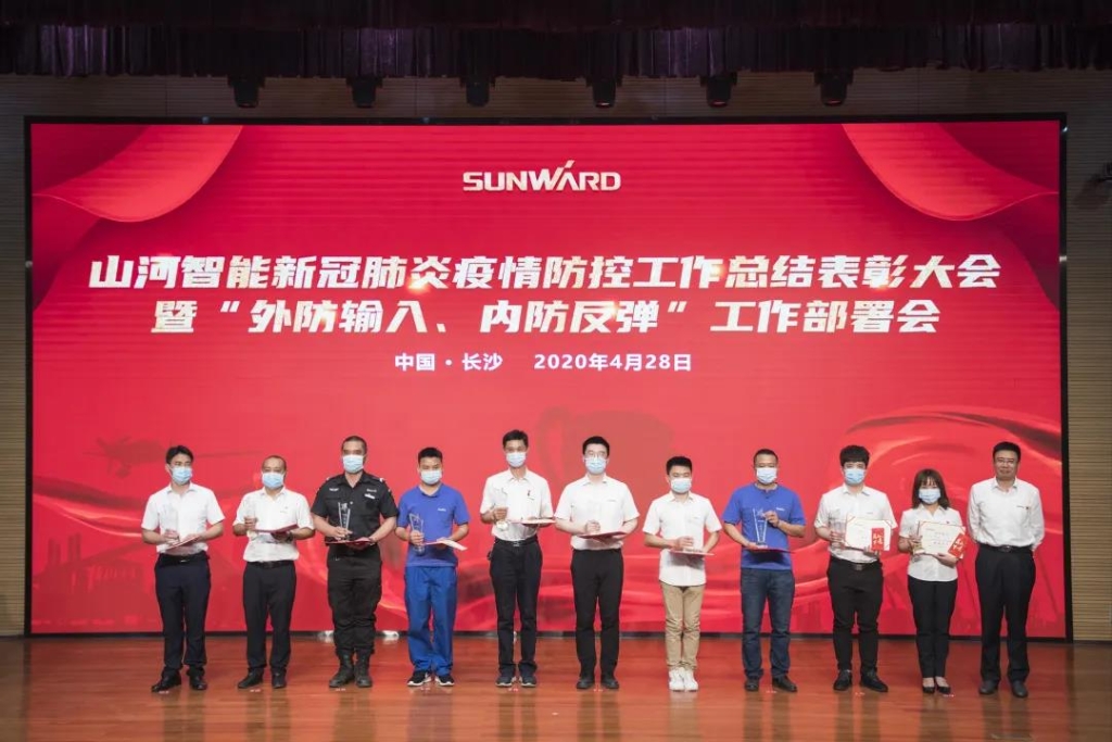 球友会体育-球友会体育（中国）官方在线
智能隆重表彰战“疫”先进