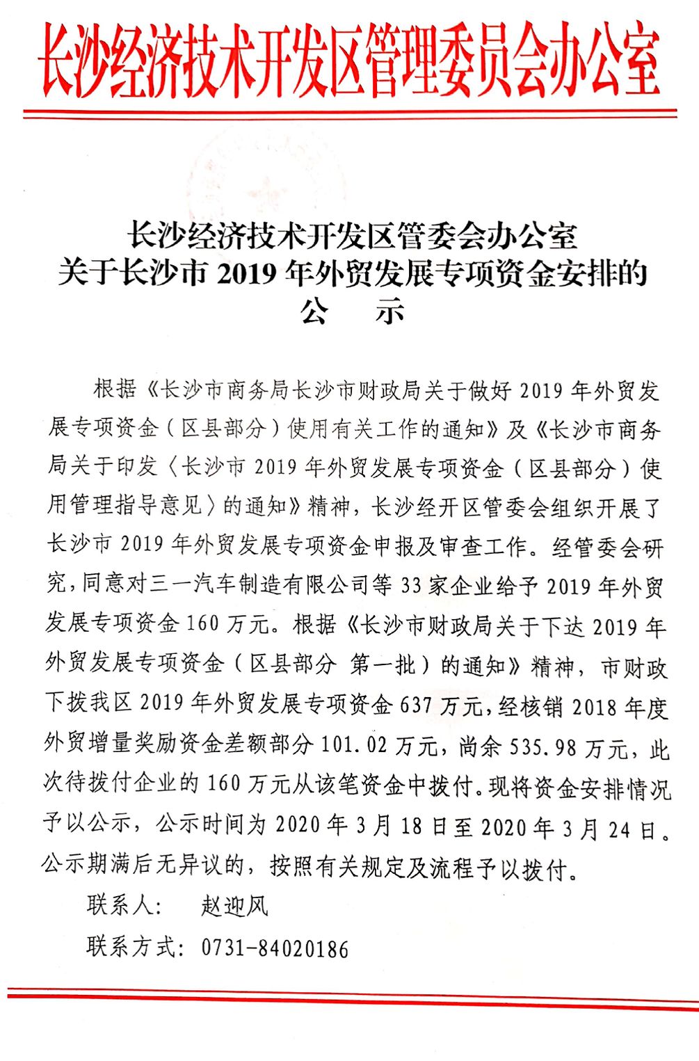 球友会体育-球友会体育（中国）官方在线
智能喜获外贸资金奖励