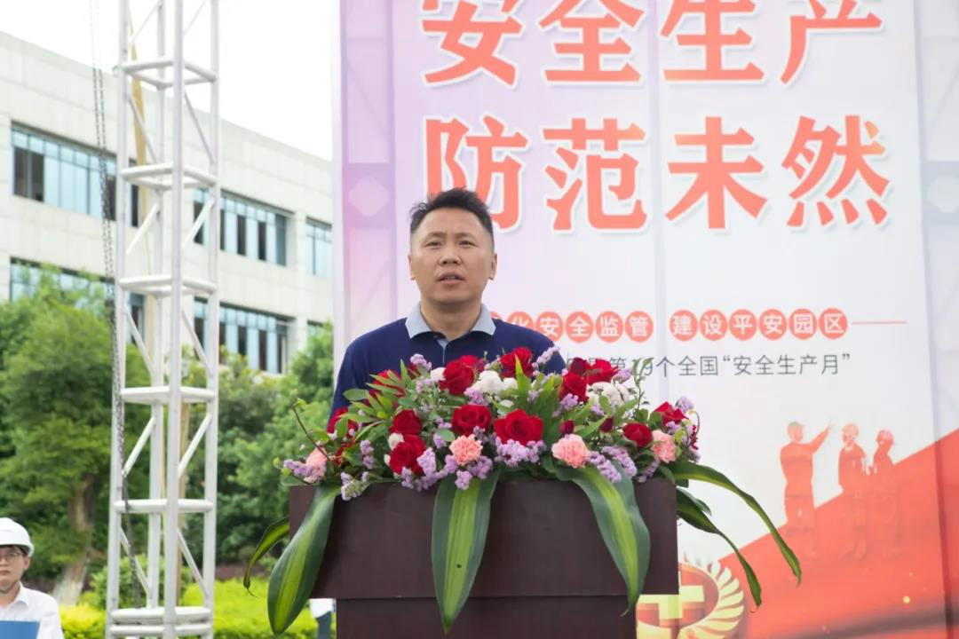 消除安全隐患，筑牢安全防线——星沙产业基地“安全生产月”活动在球友会体育-球友会体育（中国）官方在线
工业城启动