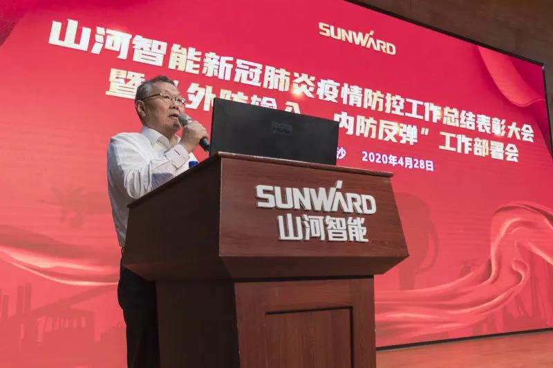 球友会体育-球友会体育（中国）官方在线
智能隆重表彰战“疫”先进