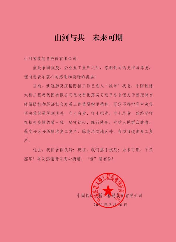 球友会体育-球友会体育（中国）官方在线
与共，未来可期