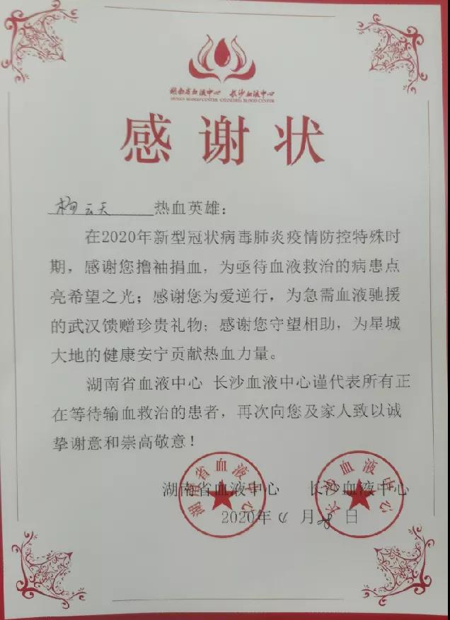 献血战疫，球友会体育-球友会体育（中国）官方在线
智能“疫”不容辞
