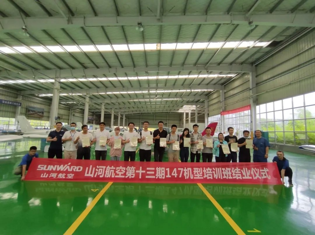 球友会体育-球友会体育（中国）官方在线
航空第十三期147部SA60L机型培训班圆满结业
